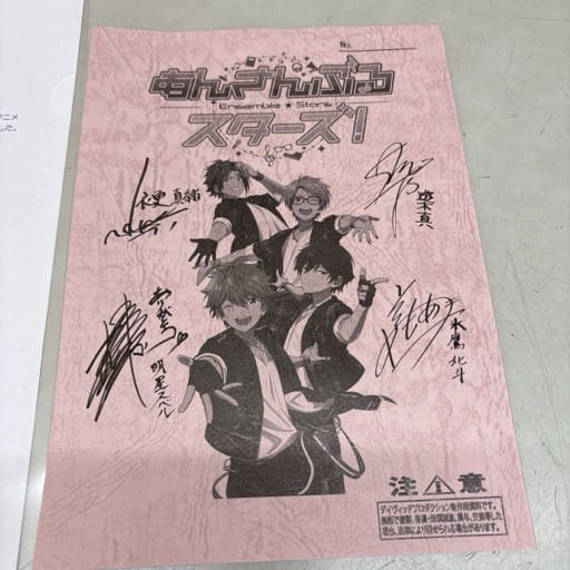 あんさんぶるスターズ! Trickstar キャストプリントサイン入り台本